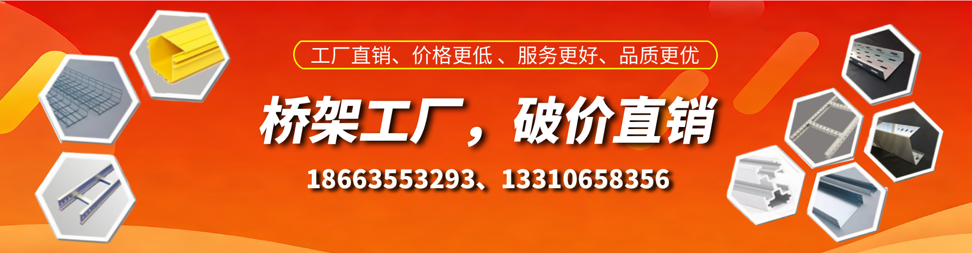 正定桥架厂家